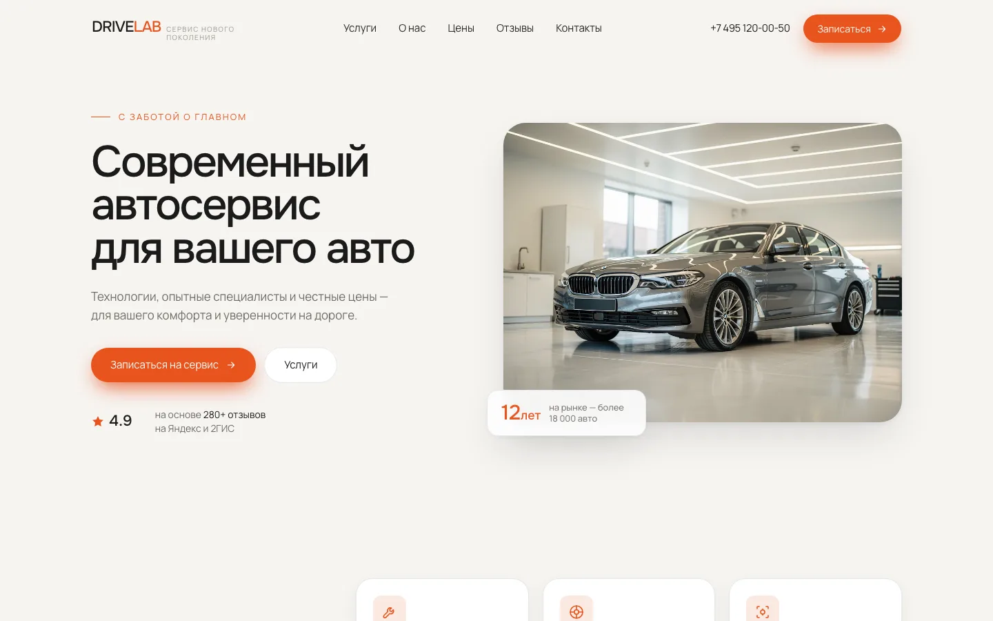 Автосервис