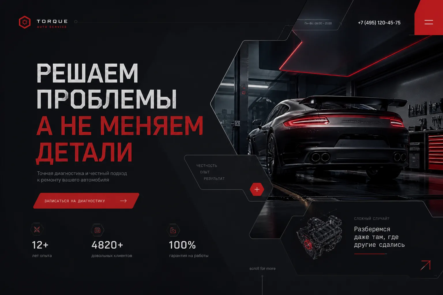 Автосервис