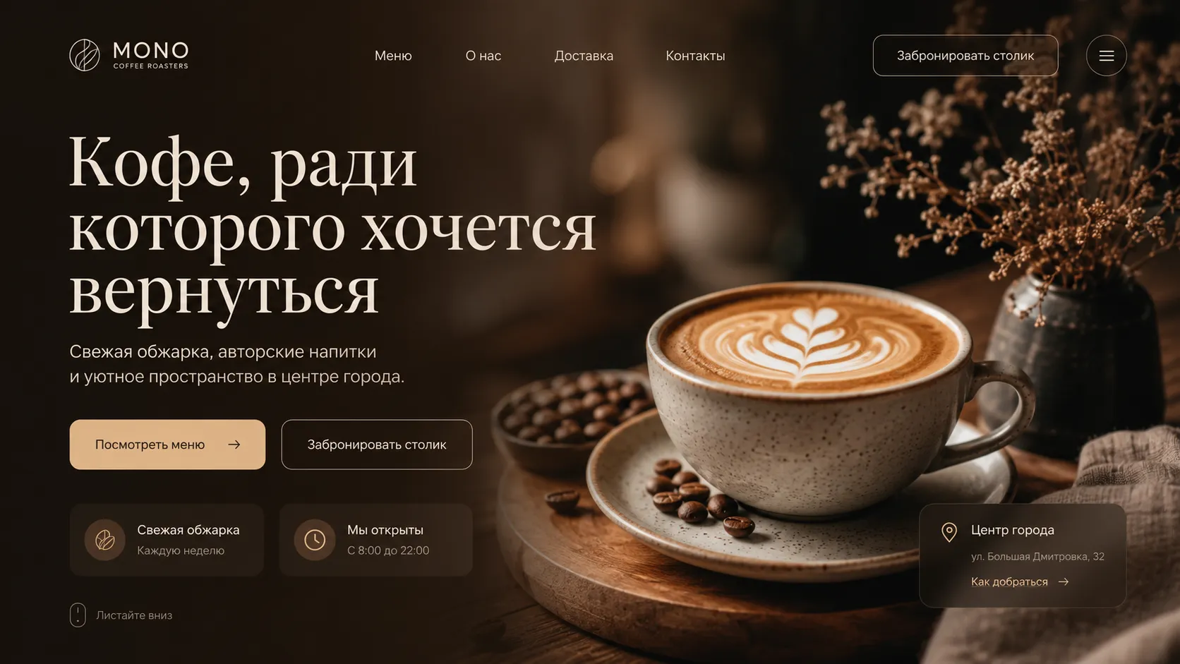 Кофейня