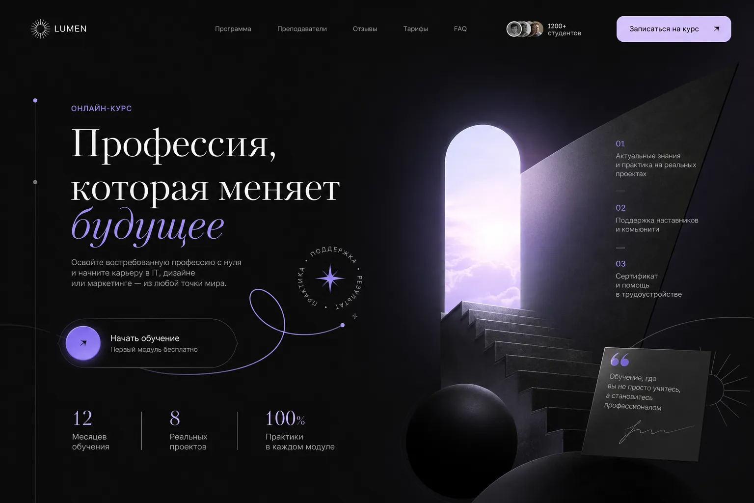 Онлайн-курс