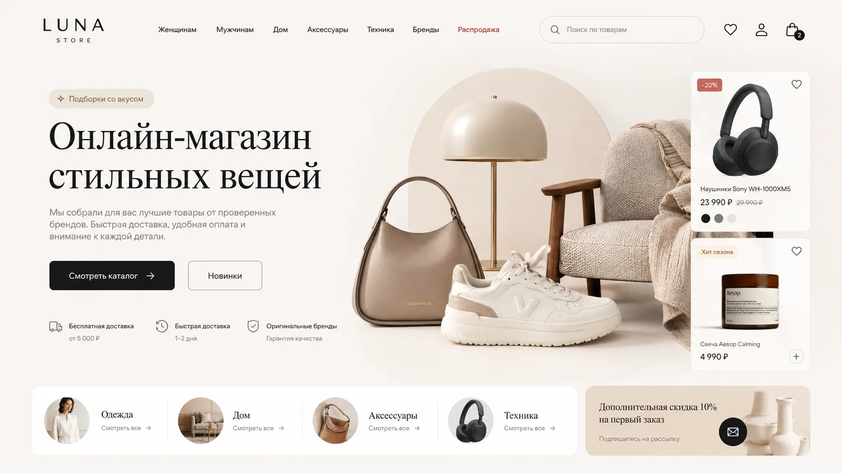 Интернет-магазин