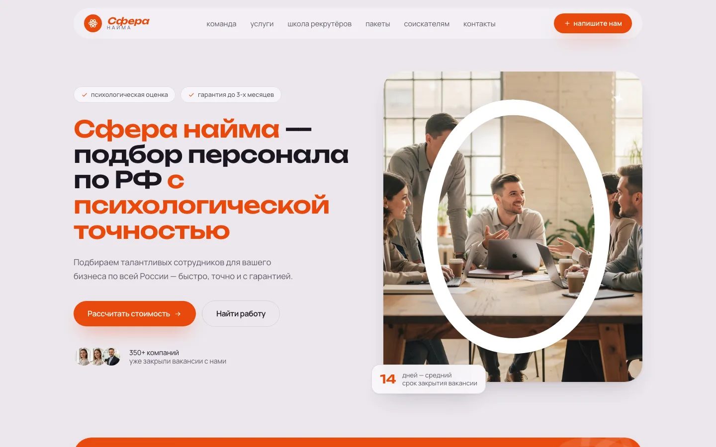 Кадровое агентство