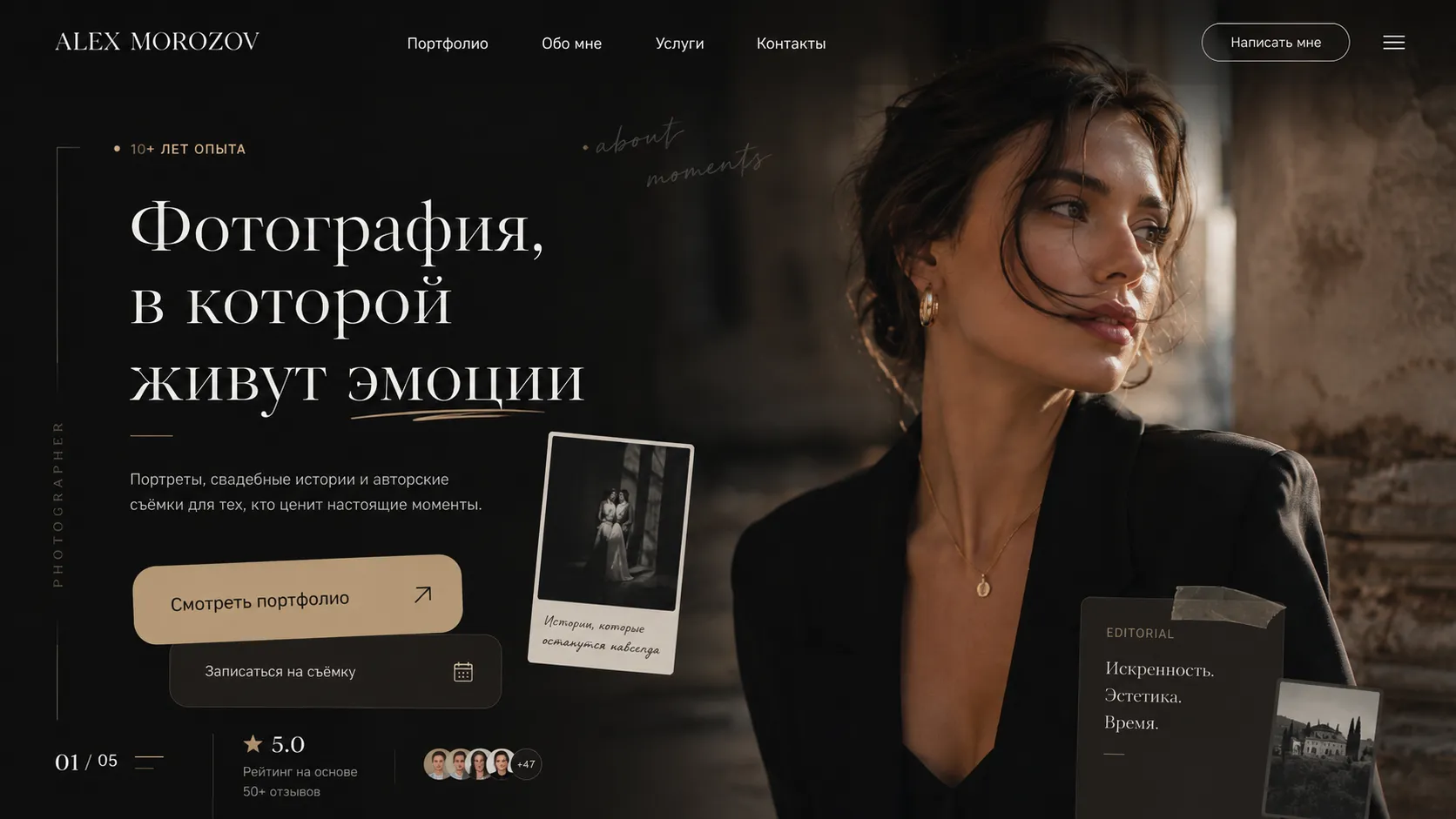 Фотограф