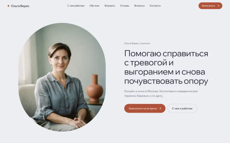 Спокойный