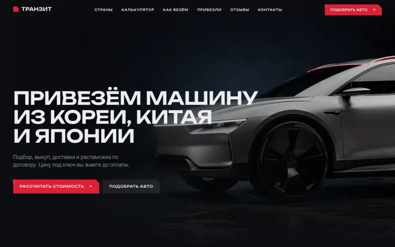 Строгий тёмный